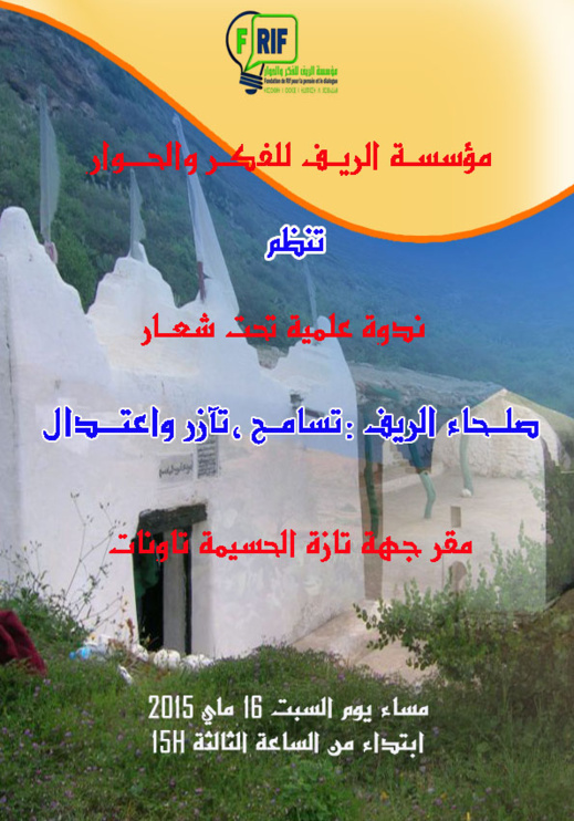 مؤسسة الريف للفكر والحوار تسلط الضوء على صلحاء الريف بين التسامح والإعتدال