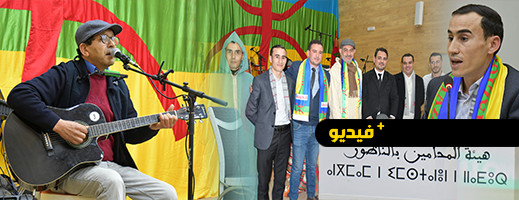 هيئة الدفاع بالناظور تحتفل بالسنة الأمازيغية الجديدة هيئة الدفاع بالناظور تحتفل بالسنة الأمازيغية الجديدة