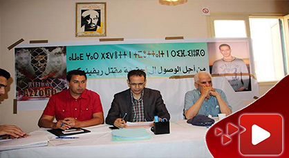 ندوة صحفية لتسليط الضوء عن الوفاة الغامضة لمغني الراب "ريفينوكس" بحضور أفراد عائلته ندوة صحفية لتسليط الضوء عن الوفاة الغامضة لمغني الراب "ريفينوكس" بحضور أفراد عائلته