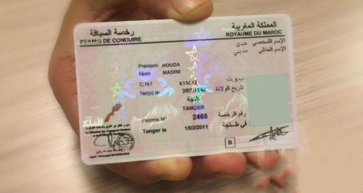 عدم اعتراف بلد أوروبي بـ "البيرمي" المغربي يجر وزير النقل لمساءلة برلمانية عدم اعتراف بلد أوروبي بـ "البيرمي" المغربي يجر وزير النقل لمساءلة برلمانية