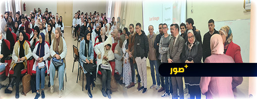 تلاميذ ابن سينا التأهيلية يستفيدون من ورشة تكوينية في زيارة لمعهد المهن التمريضية تلاميذ ابن سينا التأهيلية يستفيدون من ورشة تكوينية في زيارة لمعهد المهن التمريضية