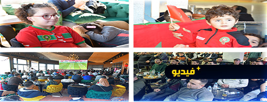هكذا تابع المشجعون مباراة المغرب والكونغو الديمقراطية هكذا تابع المشجعون مباراة المغرب والكونغو الديمقراطية