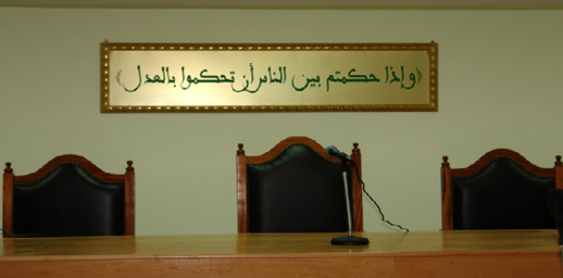 هذه لائحة التنقيلات والتعيينات الجديدة في صفوف القضاة بالناظور هذه لائحة التنقيلات والتعيينات الجديدة في صفوف القضاة بالناظور