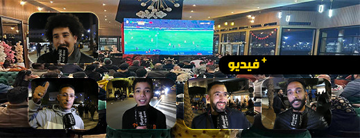 إشادة واسعة بتأهل المنتخب المغربي إلى ثمن نهائي كأس إفريقيا للأمم إشادة واسعة بتأهل المنتخب المغربي إلى ثمن نهائي كأس إفريقيا للأمم