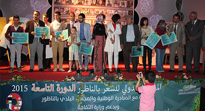 إسدال الستار على مهرجان الشعر الدولي بالإفصاح عن رغبة شمله بالرعاية الملكية إسدال الستار على مهرجان الشعر الدولي بالإفصاح عن رغبة شمله بالرعاية الملكية