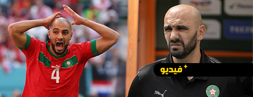 أمرابط: الركراكي والدنا وأخونا ولا أعرف سبب توقيفه أمرابط: الركراكي والدنا وأخونا ولا أعرف سبب توقيفه