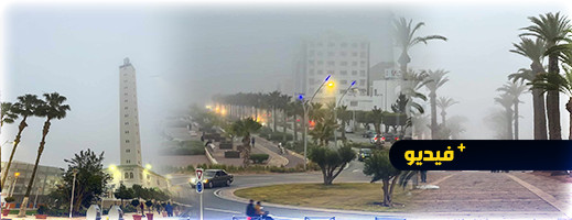 ضباب كثيف يخيم فجأة على سماء الناظور ضباب كثيف يخيم فجأة على سماء الناظور