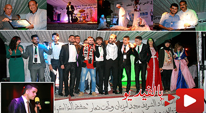 فقرات فنية متنوعة تؤثث أمسية اختتام مهرجان الشريف محمد أمزيان بأزغنغان فقرات فنية متنوعة تؤثث أمسية اختتام مهرجان الشريف محمد أمزيان بأزغنغان