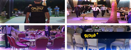 لأفراحكم ومناسباتكم.. ريتاج إيفنت تتميز في تموين الحفلات وتنظيم الأعراس بالناظور لأفراحكم ومناسباتكم.. ريتاج إيفنت تتميز في تموين الحفلات وتنظيم الأعراس بالناظور