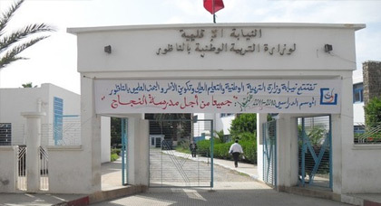 مدير إعدادية بأزغنغان يحتجز تلميذ وينزع حذاءه ويسلمه للشرطة التي قامت باستنطاقه مدير إعدادية بأزغنغان يحتجز تلميذ وينزع حذاءه ويسلمه للشرطة التي قامت باستنطاقه
