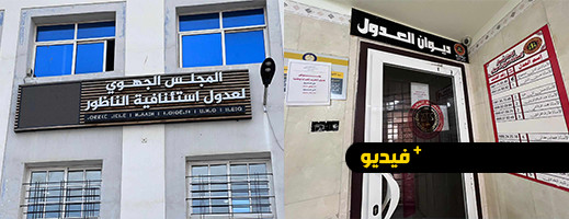 عدول الناظور يغلقون مكاتبهم ويخوضون اضرابا وطنيا عدول الناظور يغلقون مكاتبهم ويخوضون اضرابا وطنيا
