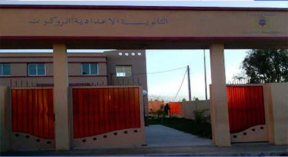إعدادية تروكوت بنيابة الدريوش تصدر العدد الثاني من المجلة التربوية إشراقات إعدادية تروكوت بنيابة الدريوش تصدر العدد الثاني من المجلة التربوية إشراقات