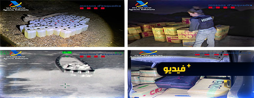 حجز أزيد من 3500 كلغ من الحشيش المغربي بخيرونا الإسبانية حجز أزيد من 3500 كلغ من الحشيش المغربي بخيرونا الإسبانية