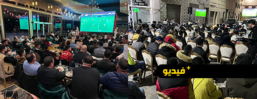 هكذا تابع الناظوريون مباراة الخروج من دور الـ16 بكأس أمم أفريقيا هكذا تابع الناظوريون مباراة الخروج من دور الـ16 بكأس أمم أفريقيا