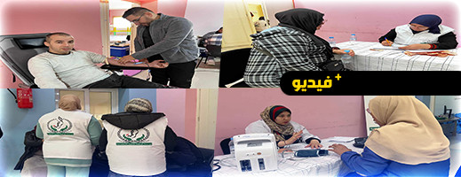 حملة كبرى للتبرع بالدم بالناظور تستقطب عددا من المتطوعين حملة كبرى للتبرع بالدم بالناظور تستقطب عددا من المتطوعين