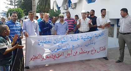 هذا ما قرّرته إبتدائية الناظور في حقّ المعطلين الـ8 المتهمين بـ"العصيان وإهانة موظفين" هذا ما قرّرته إبتدائية الناظور في حقّ المعطلين الـ8 المتهمين بـ"العصيان وإهانة موظفين"