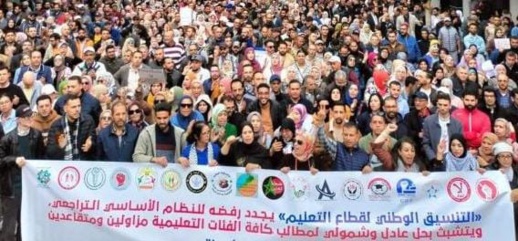 الأساتذة يعودون للاحتجاج بسبب رفض الوزارة سحب التوقيفات الأساتذة يعودون للاحتجاج بسبب رفض الوزارة سحب التوقيفات