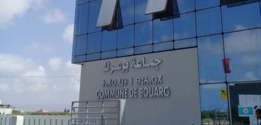 مجلس جماعة بوعرك يجر الرئيس السابق إلى القضاء بسبب الرخص الادارية مجلس جماعة بوعرك يجر الرئيس السابق إلى القضاء بسبب الرخص الادارية