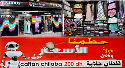 سارعوا.. محل أثواب أزياء أوروبا يقدم تخفيضات خيالية لأجود الأثواب سارعوا.. محل أثواب أزياء أوروبا يقدم تخفيضات خيالية لأجود الأثواب