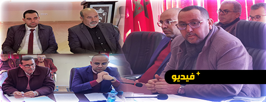 مجلس جماعة ميضار يصادق بالإجماع على نقاط دورة فبراير مجلس جماعة ميضار يصادق بالإجماع على نقاط دورة فبراير