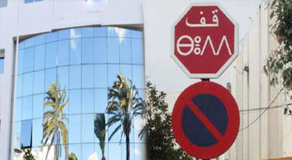 إطلاق علامات تشوير باللغة الأمازيغية بالمغرب إطلاق علامات تشوير باللغة الأمازيغية بالمغرب