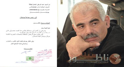 مواطن من تمسمان يشتكي من "تعسف" رئيس جماعة بودينار ويتهمه بالشطط في إستعمال السلطة مواطن من تمسمان يشتكي من "تعسف" رئيس جماعة بودينار ويتهمه بالشطط في إستعمال السلطة