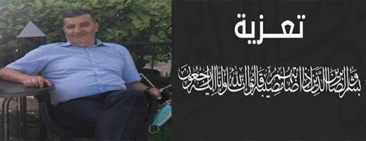 تعزية في وفاة الإطار السابق في جماعة سلوان والفاعل الجمعوي السيد عبد الله مالك تعزية في وفاة الإطار السابق في جماعة سلوان والفاعل الجمعوي السيد عبد الله مالك