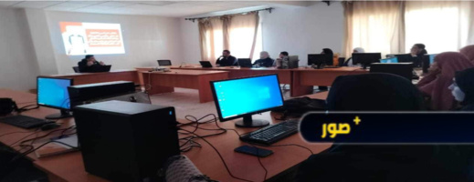 مهارات إعداد السيرة الذاتية محور دورة تكوينية بدار الشباب ازغنغان
