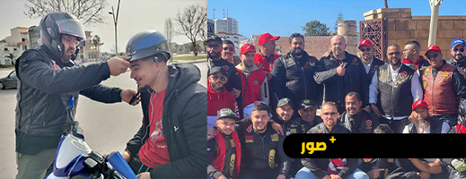 جمعية النادي الاتحادي للدراجات النارية بالناظور تعقد جمعها العام الاستثنائي جمعية النادي الاتحادي للدراجات النارية بالناظور تعقد جمعها العام الاستثنائي