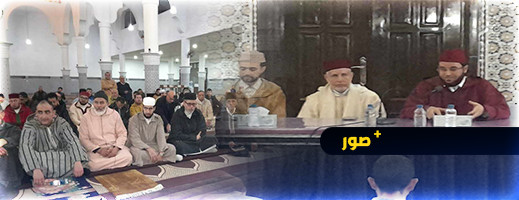 تنزيل مشروع خطة التبليغ محور لقاء تواصلي بمسجد الفتح بسلوان تنزيل مشروع خطة التبليغ محور لقاء تواصلي بمسجد الفتح بسلوان
