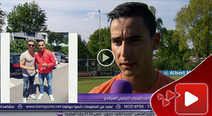 هذا ما نصح به كريستيانو رونالدو اللاعب الدولي أنور الغازي إبن الناظور هذا ما نصح به كريستيانو رونالدو اللاعب الدولي أنور الغازي إبن الناظور