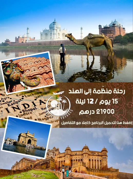 لا تفوّتوا الفرصة: وكالة أسفار ماليزيا تعرض عليكم الجديد.. سفر خيالي لا تفوّتوا الفرصة: وكالة أسفار ماليزيا تعرض عليكم الجديد.. سفر خيالي