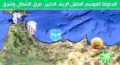 صورة أبلغ من الكلام: الناظور يشكل الاستثناء كرويا بالشمال صورة أبلغ من الكلام: الناظور يشكل الاستثناء كرويا بالشمال