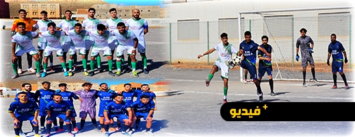 شباب الريف تزطوطين يمطر شباك فريق شباب عين الزهرة بخمسة أهداف مقابل هدف واحد شباب الريف تزطوطين يمطر شباك فريق شباب عين الزهرة بخمسة أهداف مقابل هدف واحد