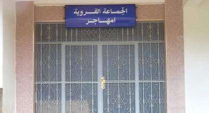 جماعة أمهاجر تصدر بيانا للرأي العام بشأن ما تداولته بعض المواقع الإخبارية حولها جماعة أمهاجر تصدر بيانا للرأي العام بشأن ما تداولته بعض المواقع الإخبارية حولها