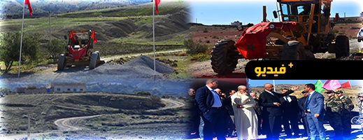 تقريب الإدارة وفك العزلة.. عامل الدريوش يعطي انطلاقة مشاريع ببودينار وتليليت وأمجاو تقريب الإدارة وفك العزلة.. عامل الدريوش يعطي انطلاقة مشاريع ببودينار وتليليت وأمجاو