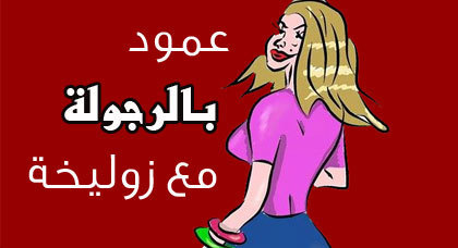 زوليخة تكتب: "أزين اللي فيك" يعري واقعنا الذي نهرب منه زوليخة تكتب: "أزين اللي فيك" يعري واقعنا الذي نهرب منه