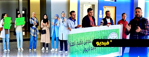 الممرضون وتقنيو الصحة يحتجون بالمستشفى الإقليمي للدريوش لهذا السبب الممرضون وتقنيو الصحة يحتجون بالمستشفى الإقليمي للدريوش لهذا السبب