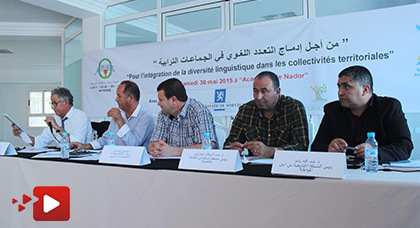 الناظور تحتضن ندوة إدماج التعدد اللغوي في الجماعات الترابية الناظور تحتضن ندوة إدماج التعدد اللغوي في الجماعات الترابية