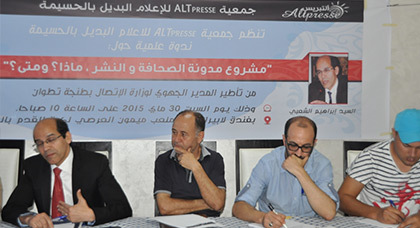 المدير الجهوي لوزارة الاتصال يأطر ندوة علمية حول مشروع مدونة الصحافة و النشر بالحسيمة المدير الجهوي لوزارة الاتصال يأطر ندوة علمية حول مشروع مدونة الصحافة و النشر بالحسيمة