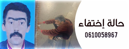 نداء للمساعدة في البحث عن صاحب الصورة المختفي نداء للمساعدة في البحث عن صاحب الصورة المختفي