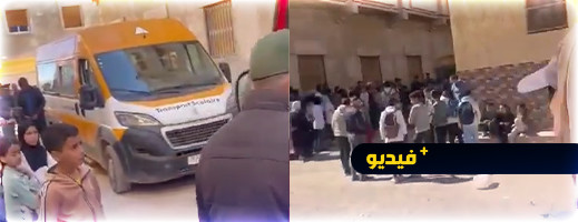 سيارة للنقل المدرسي تنهي حياة طفل في بوعرك