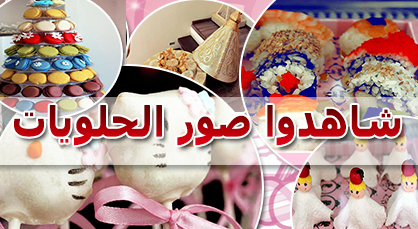 الإختصاصية في الحلويات والشكولاتة الرفيع تفتتح بالناظور Flowers cake