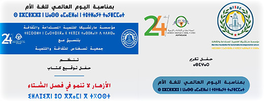 توقيع كتاب فؤاد أزروال بالناظور توقيع كتاب فؤاد أزروال بالناظور