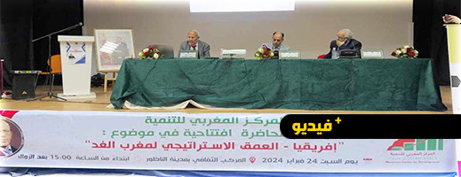 انطلاق الأنشطة الثقافية والعلمية للمركز المغربي للتنمية بالناظور انطلاق الأنشطة الثقافية والعلمية للمركز المغربي للتنمية بالناظور