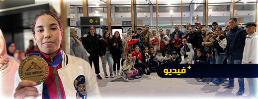 استقبال بطلة البطولة الإفريقية في المواي طاي بمطار الناظور العروي استقبال بطلة البطولة الإفريقية في المواي طاي بمطار الناظور العروي