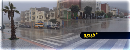 أمطار غزيرة تنعش آمال الفلاحين بمنطقة بني حذيفة بالحسيمة 