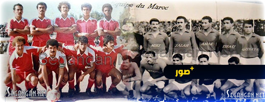 أبناء أزغنغان يلتقون بألمانيا لتكريم اللاعب السابق للمنتخب الوطني والجيش الملكي الحاج صالح الهواري أبناء أزغنغان يلتقون بألمانيا لتكريم اللاعب السابق للمنتخب الوطني والجيش الملكي الحاج صالح الهواري