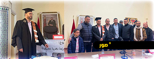 سليل الناظور عبد الله قلاشي يناقش وينال شهادة الدكتوراه بميزة مشرف جدا مع توصية بالنشر سليل الناظور عبد الله قلاشي يناقش وينال شهادة الدكتوراه بميزة مشرف جدا مع توصية بالنشر