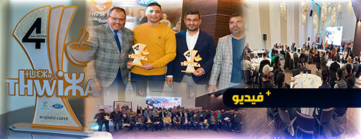  جمعية المقاولات الصغرى تنظم حفل افتتاح منتدى ثويزا 